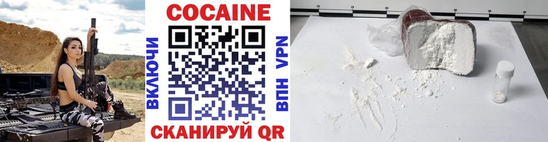 купить наркоту Череповец Cocaine VHQ