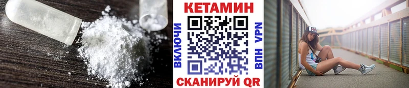 КЕТАМИН VHQ  Череповец 