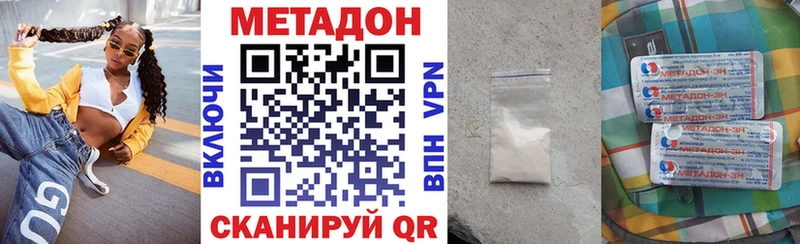 что такое наркотик  Череповец  Метадон methadone 